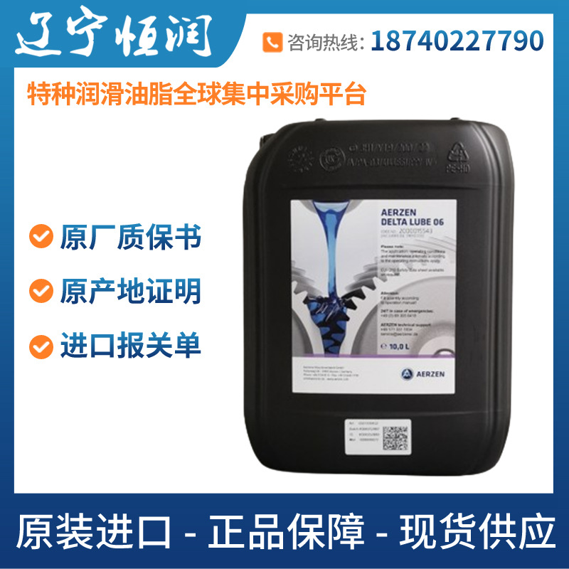 AERZEN DELTA LUBE 06爱珍旋片式鼓风机油Aerzen Delta Lube 06