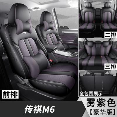 Modelə uyğun (Original) oturacaq örtükləri: four seasons seven-seat all-inclusive legendary - mist-purple-seven-seater-deluxe-edition-convertible-m6-only
