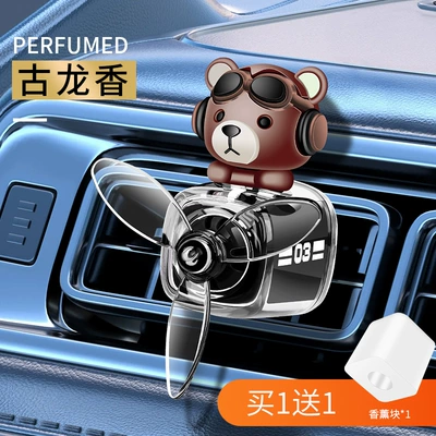 New Bear Car Aromatherapy Car Perfume Aromatherapy - glasses-bear-black-cologne