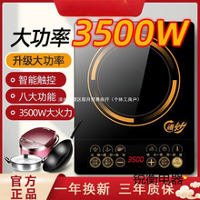 电磁炉家用大功率爆炒防水带锅全套多功能电炒炉灶可包邮到家单炉
