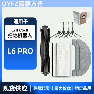 �m��Airrobo T10+�ߵؙCLaresar L6 Pro ��ˢHONITURE Q6 Pro���