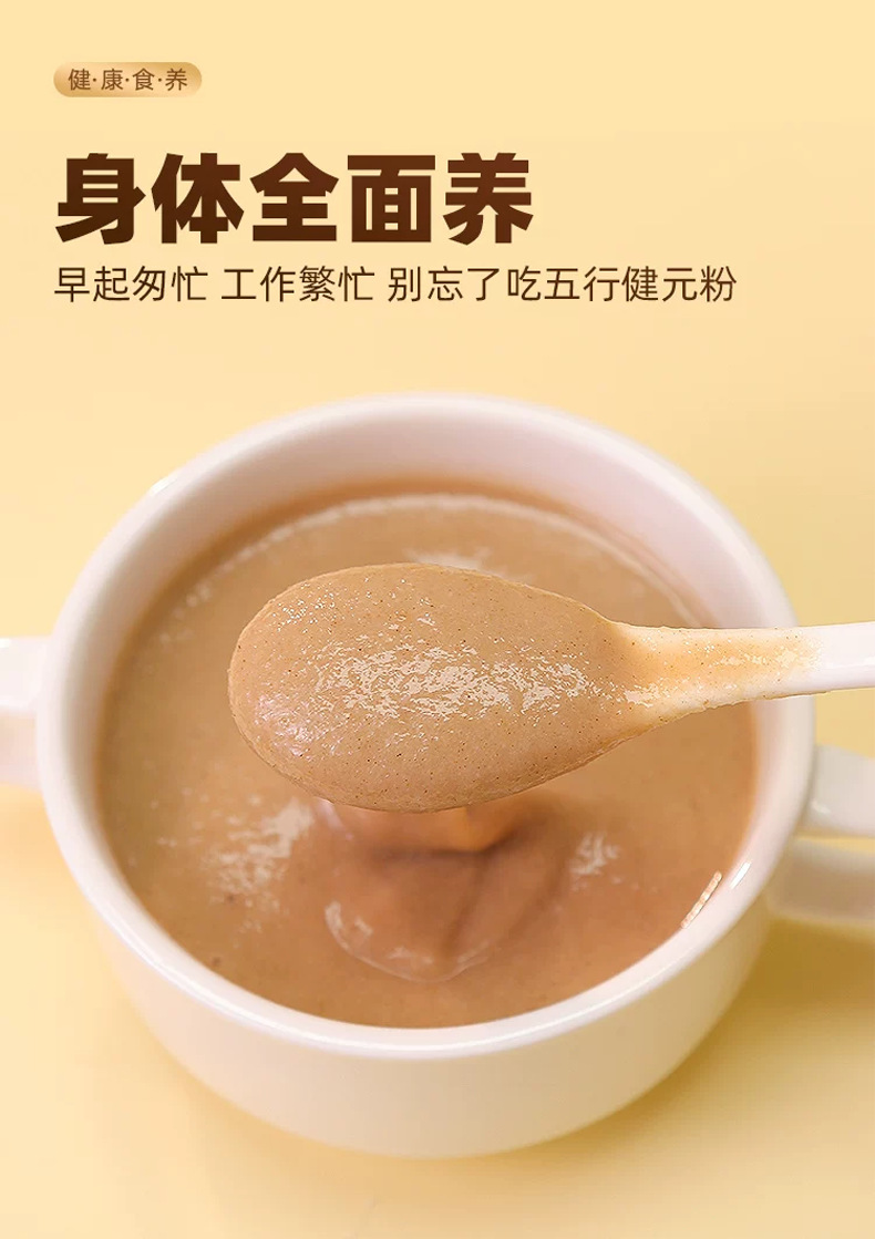 Wu Xing Spleen Support Herbal Powder 300g Sugar Free Breakfast Drink Mix with Chinese Yam quality and texture