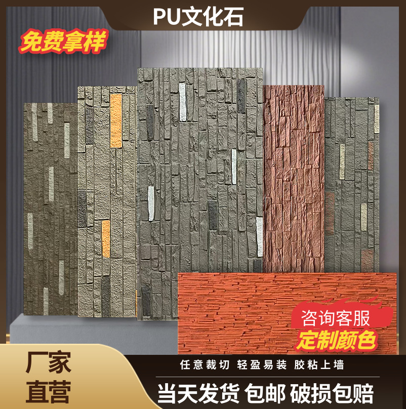PU条岩石石皮仿真石材轻质毛石蘑菇文化石室内外电视背景墙瓷砖