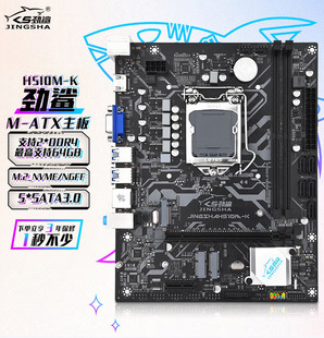 ����H510M-K����̨ʽ�C��X����֧��10/11��i3 10100 i5 10400F