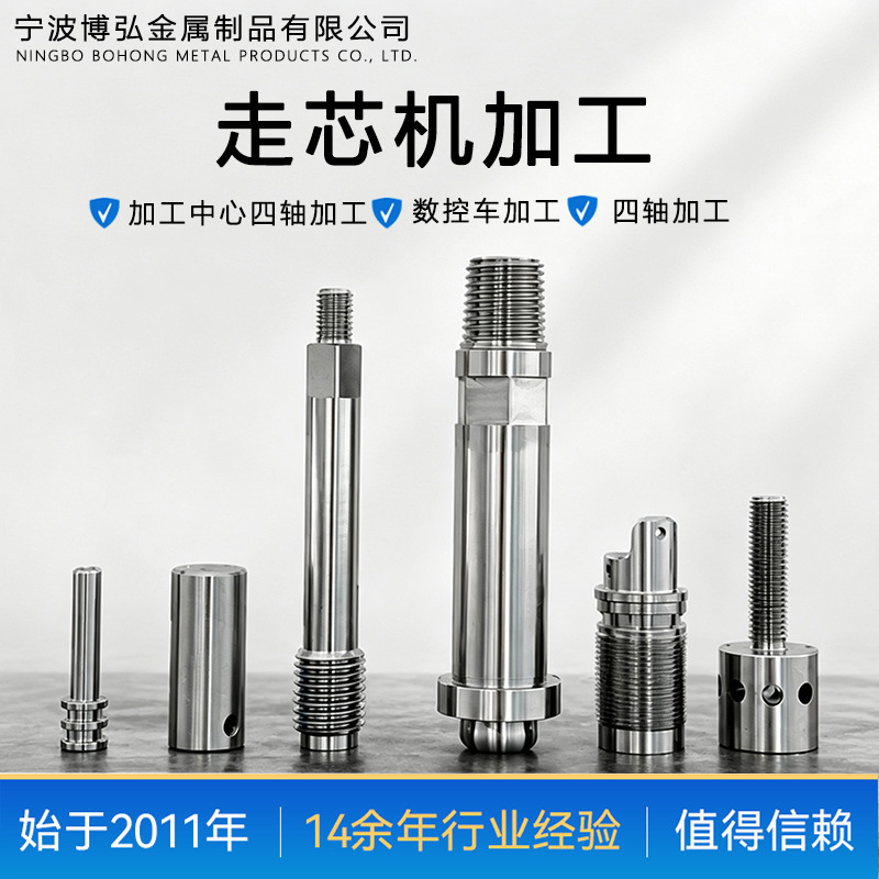 厂家定制走芯机加工数控车床五金四轴加工件来图定制车铣复合数控
