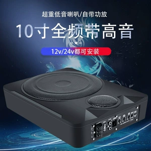 Ultra-thin subwoofer for car seats, designed for heavy bass, 12V/24V