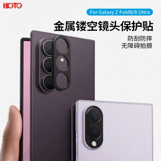 适用三星ZFold8镜头膜镂空金属贴Zfold8ultra折叠手机摄像头保护