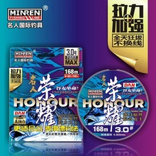 名人国际新品谷麦钓线名人荣耀柔软抗曲卷进口原丝切水耐磨拉力强