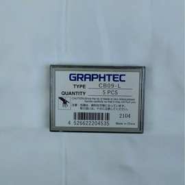 GRAPHTEC日图图王刻字机平板切割机原厂经济型刻字刀切割刀CB09-L