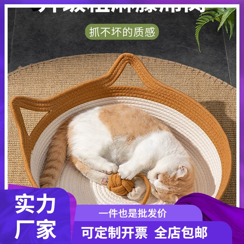 Кошачье гнездо из ротанга на все времена года, летние плетеные принадлежности для кошек, спальный коврик, будка, кровать для домашних животных, гнездо