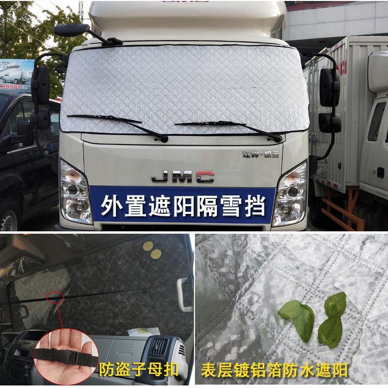 Foton Aoling Truck Windshield Snow Cover - Winter Protection