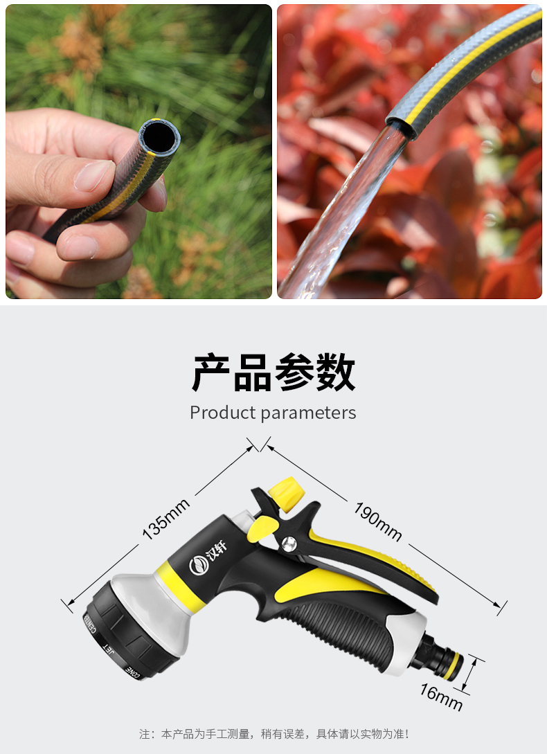 Hanxuan high-pressure car wash water gun, flower watering nozzle, household water hose, floor cleaning, washing, watering spray gun
