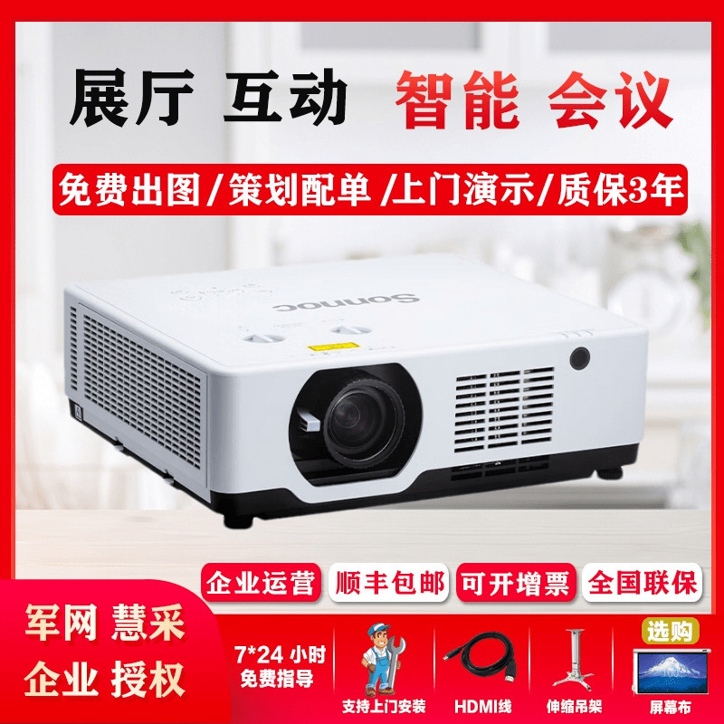 索诺克投影仪SNP-LC72LU LC68LU LC57LU激光沉浸式7000流明投影机