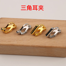 DIY饰品配件无耳洞耳夹耳钉耳钩改装三角耳夹耳带皮管圆球转换器