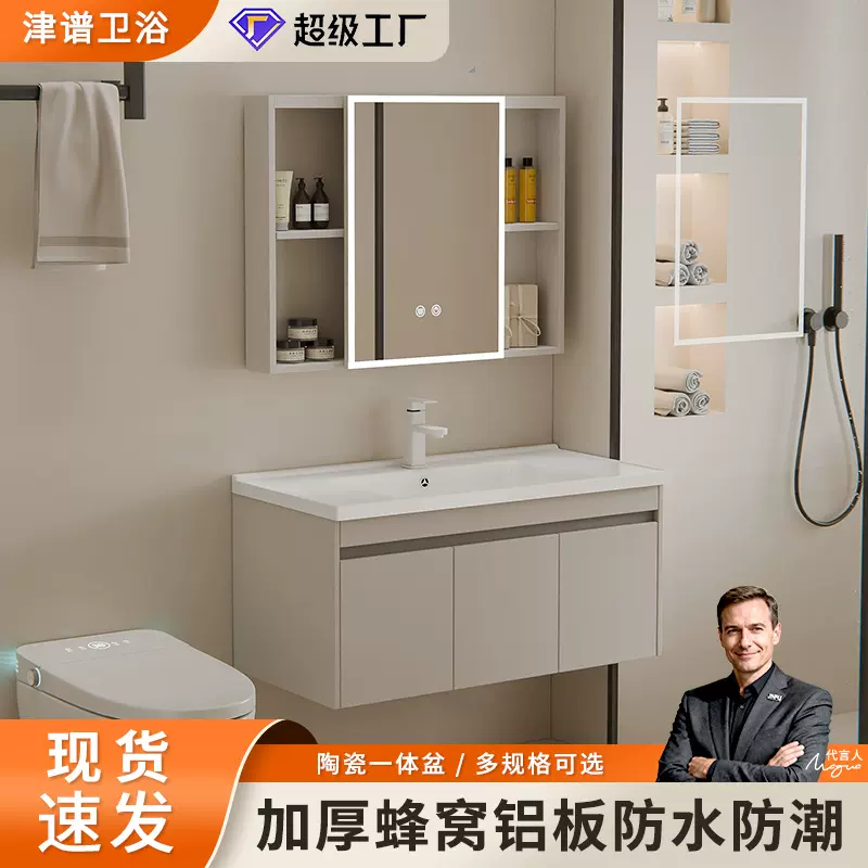 蜂窝铝合金浴室柜陶瓷一体盆洗漱台卫生间奶油风洗手洗脸盆柜组合