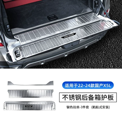 Bmw's New X5Lx7 Rear Guard: Dekorativ pedal başlıqları - 22-24-domestic-x5l-rear-guard-silver-3-piece-set
