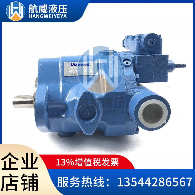 VICKERS伊顿威格士柱塞泵PVB6 RSY 40 CC 12