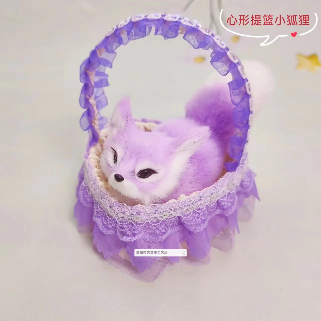 보라색 스팽글 바구니 여우