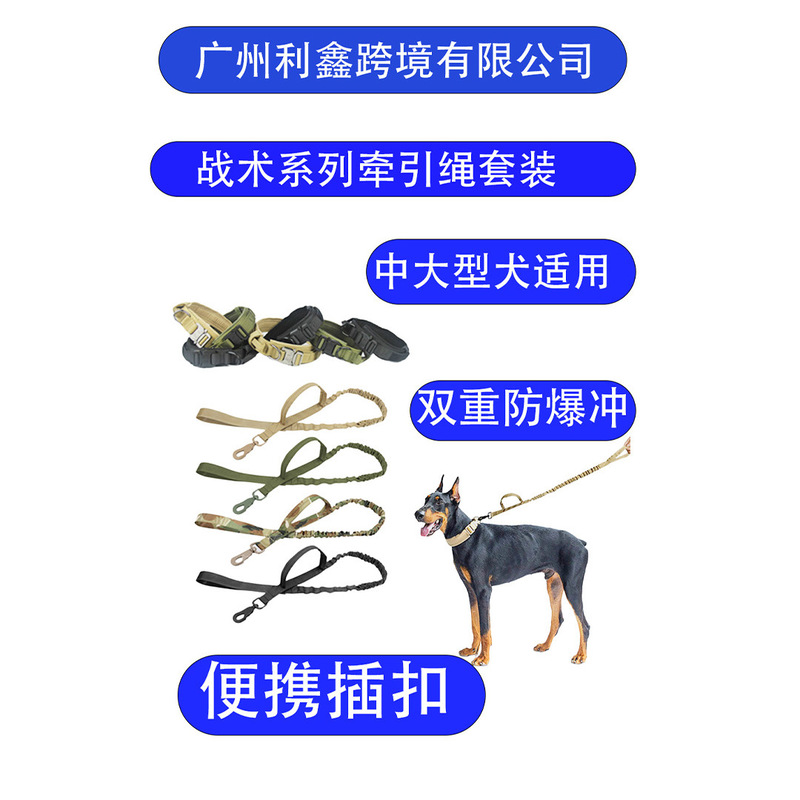 跨境狗狗战术宠物项圈训练牵引绳户外宠物配饰脖圈伸缩狗绳狗链子|undefined