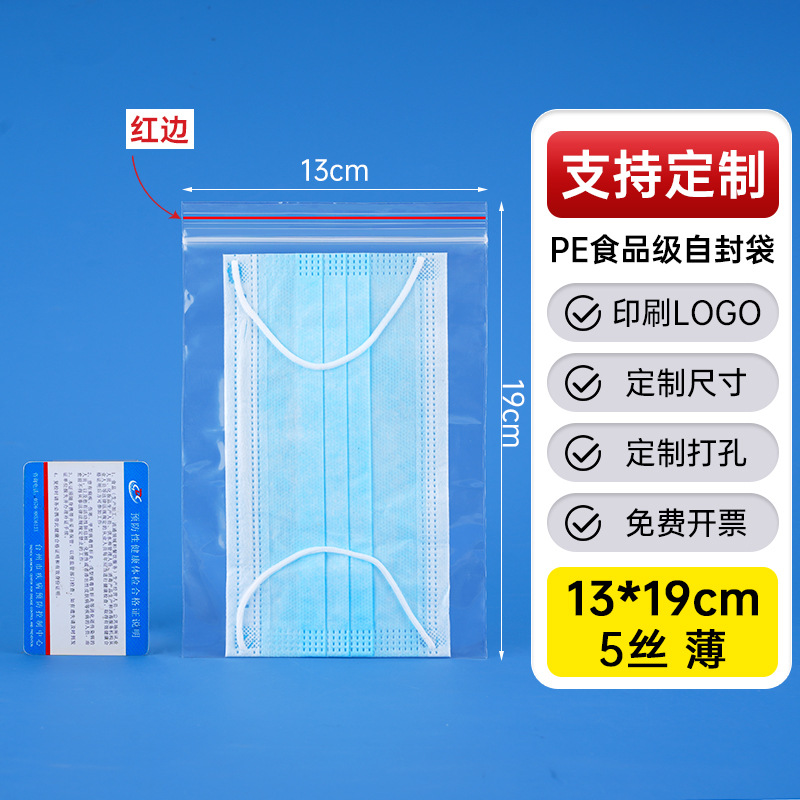 メーカー卸売り厚いプラスチック食品密封袋透明pe自己密封袋プラスチック密封包装袋密封袋