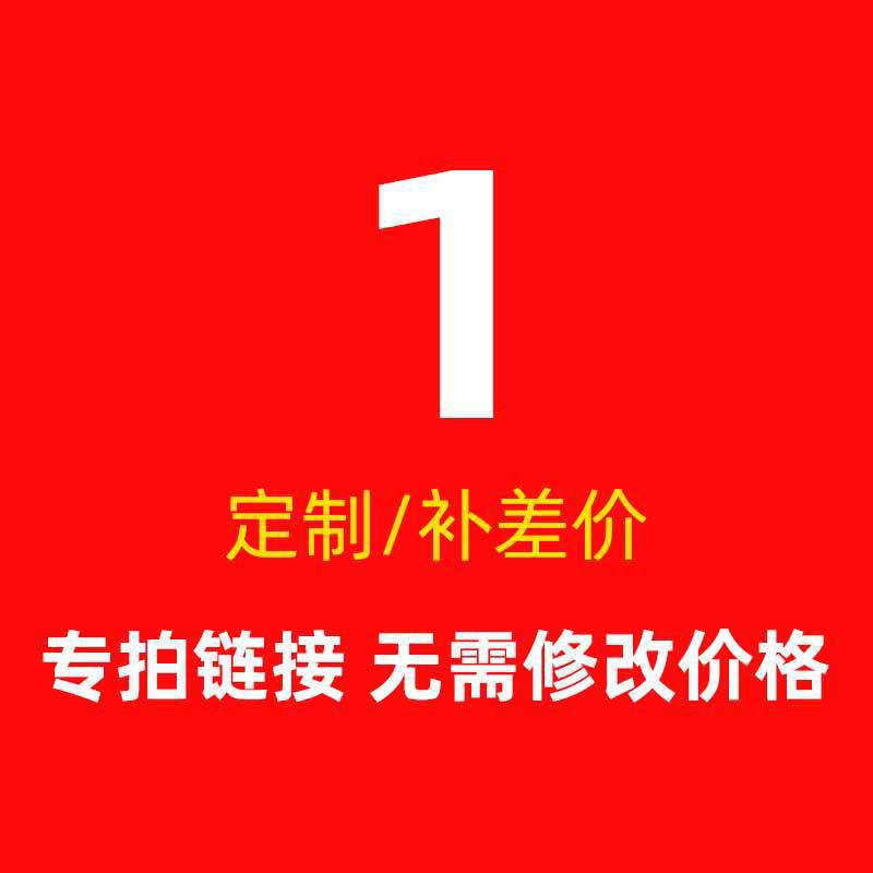 快递物流运费补差 专用链接 邮费补拍 补换货运费差价