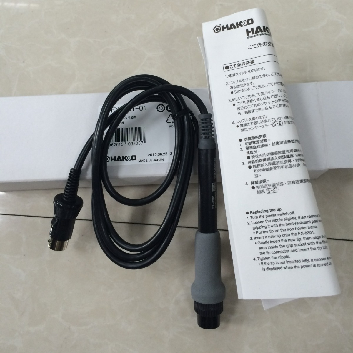 日本原装HAKKO白光FX-8301焊铁手柄假一赔十