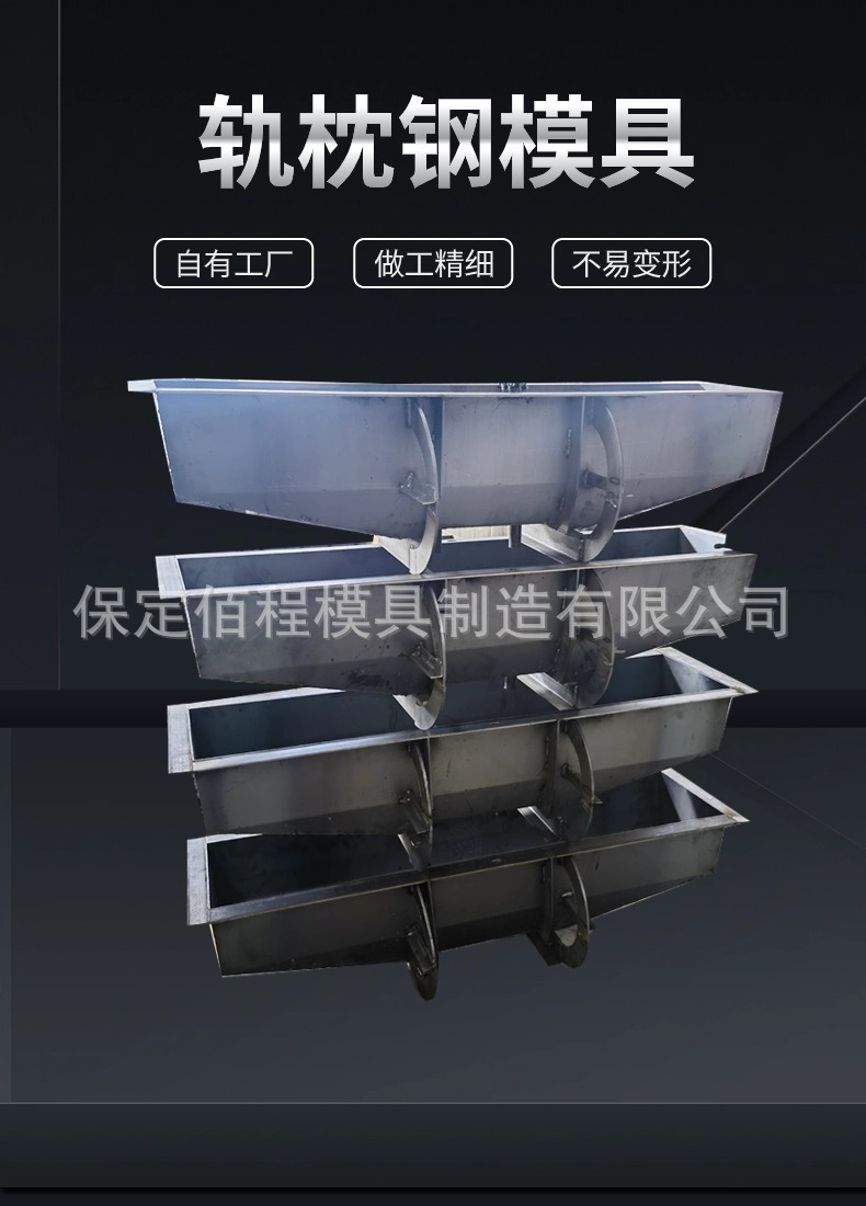 高铁水泥轨枕钢模具双块式矿用轨枕模具预制矿山矿道轨枕模具-阿里巴巴