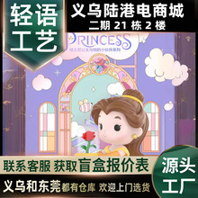 泡泡玛特正品盲盒迪士尼公主与她的小伙伴公主玩具女生礼物摆件
