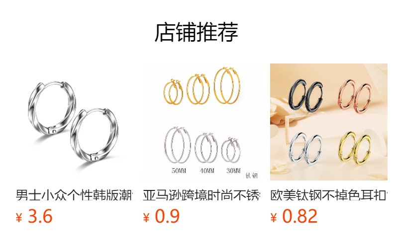 预览状态下无法点击,发布后,可点击跳转到对应的商品页面
