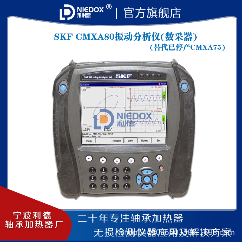 SKF Microlog便携式数据采集器CMXA80-F-K-SL FFT振动频谱分析仪