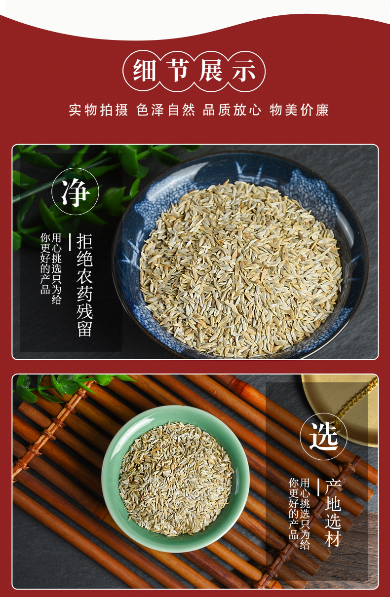 Sheng Cai Zi (Lactuca sativa Seeds) — Dried Food-Herb Seeds, Unsulfured New Crop quality and texture