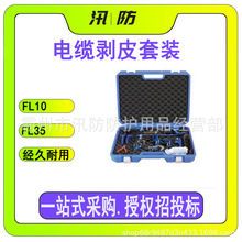 10/35KV��|��Ƥ���b FL10������|�����Q FL35�������M�Ϲ���