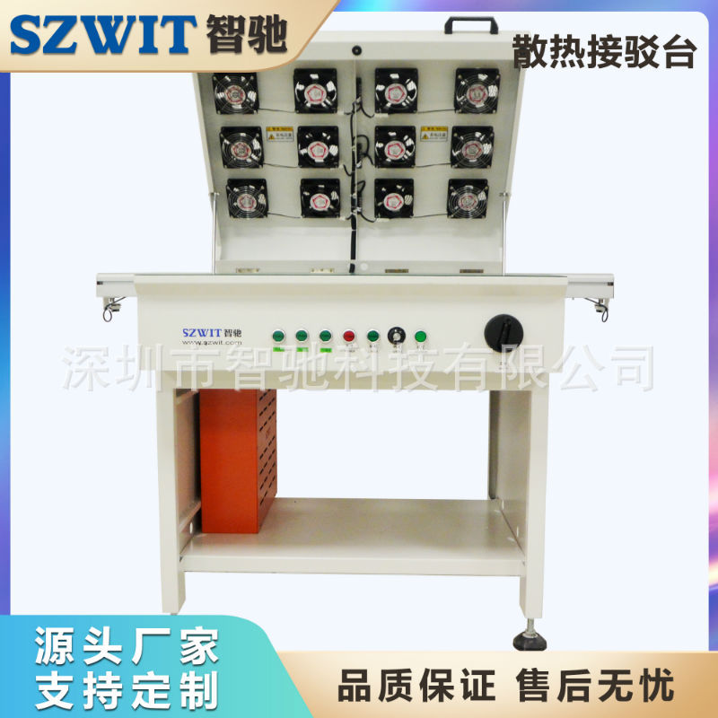 ���Ҷ�����ȴ�Ӳ�̨ ������¯��ɢ�ȽӲ�̨ SMT�Ӳ�̨SMT��ȴ̨