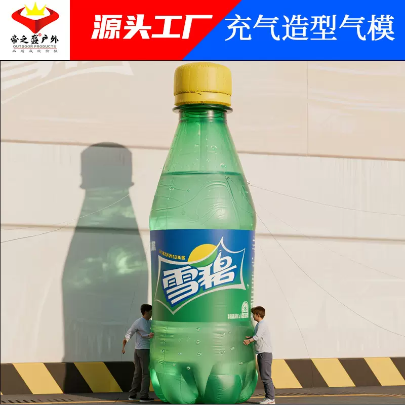 pvc云朵动物饮料瓶零食袋造型 充气模型商场宣传活动装饰美陈气模