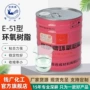 南亚环氧防腐耐高温树脂
