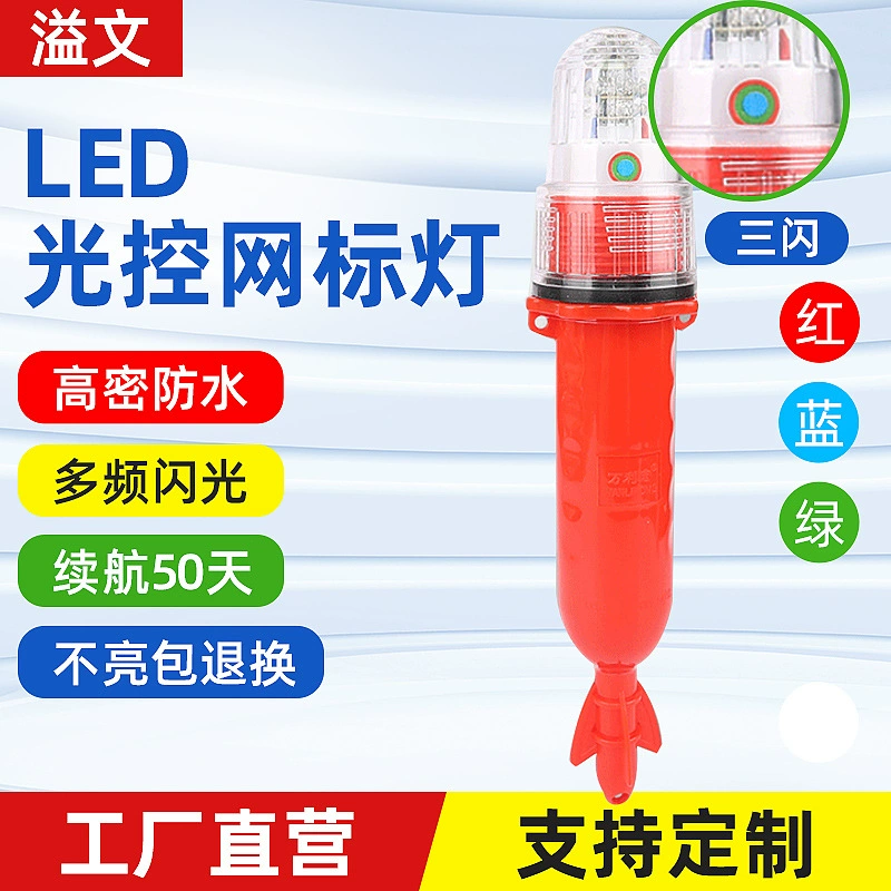 Судный трехмерный светодиодный свет для сбора рыбы для управления светом подводной ловушки рыбы лампы стробоскопический буй сигнальный сигнал для рыбалки оптом