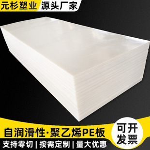 ����ϩPE����ĥ��ӹ���peƬ��UHMWPE���ϰ峬�߷���������ϩ��