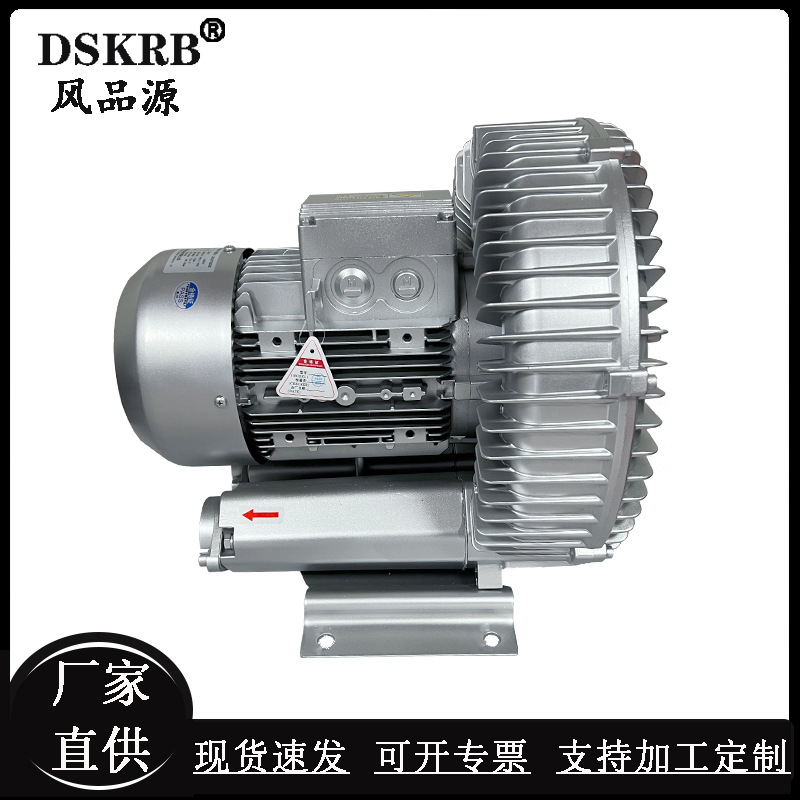 供应好氧池曝气风机电镀池曝气旋涡风机漩涡气泵单叶轮高压风机