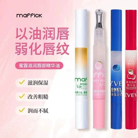 唇膏、唇油;眼线;腮红、胭脂