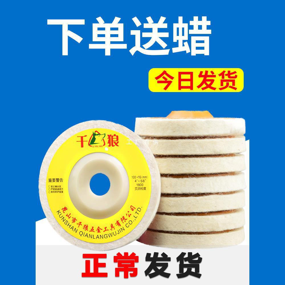 羊毛轮镜面抛光轮角磨机金属不锈钢石材大理石瓷砖毛毡打蜡抛光片