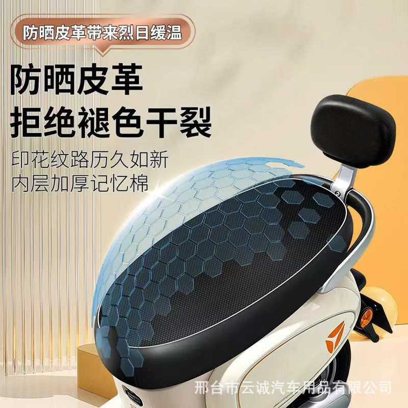 Waterproof and sun-proof electric vehicle seat cushion, motorcycle seat cover, electric scooter seat cover, universal seat cover, seat cushion