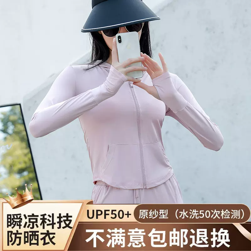 夏季轻薄防晒衣防紫外线防晒裤女款轻薄外套修身短款运动套装批发