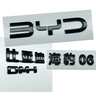 Car logo, emblem, no-disassembly coverage, blackened glossy - glossy-black-finish-seal-06-dmi-rear-cover-blackened-4-piece-set-excludes-front-emblem-rear-byd-emblem-is-translucent