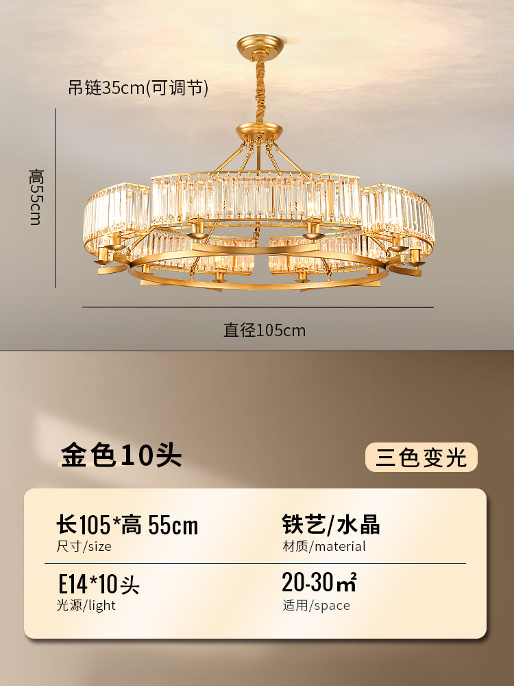 [휘징] 골드-105CM-10 헤드-3색 조명 [가벼운 럭셔리 디자인]