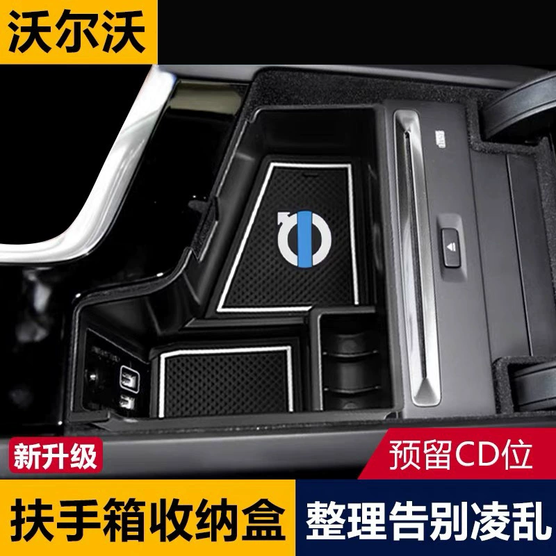 Подходит для Volvo Ящик ДЛЯ ХРАНЕНИЯ подлокотника двери автомобиля XC90XC60 Центральное хранилище Модификация для хранения с версией CD