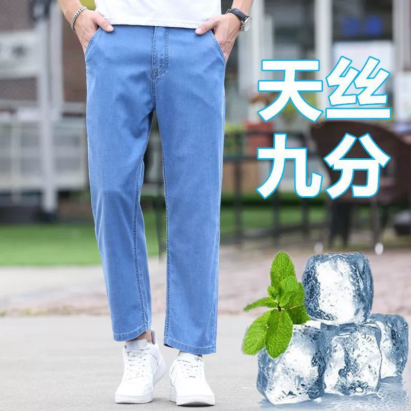 黁白 Jeans, thin trousers, loose straight fit