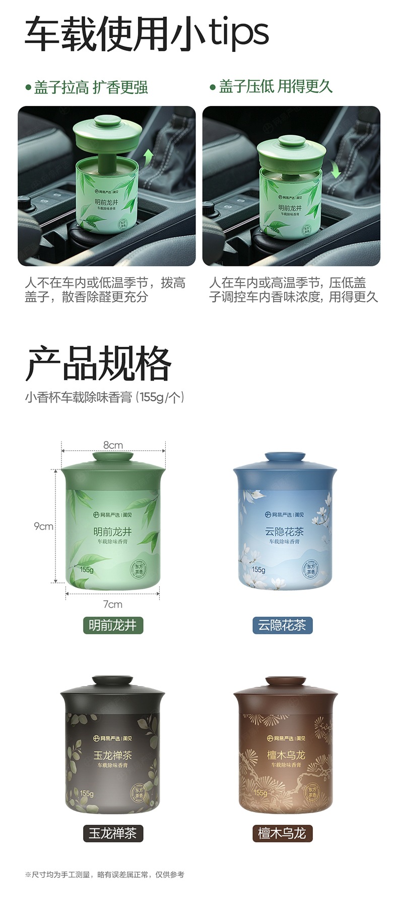 Netease Carefully Selects Car Air Fresheners, Car Accessories, Solid Fragrance Balm, New Fragrance Products, Men's Perfume