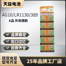 LR1130���AG10/389��ͯ���Ŧ�۵����ߵ�ص����ֱ�Ŧ�۵��