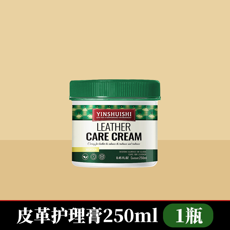 1 bottle of leather care cream