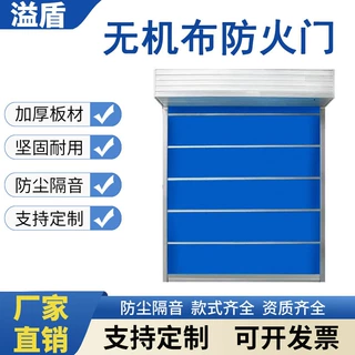 安全阻烟阻燃电动快速防火工程门双轨双帘帘片堆积甲级防火卷帘门
